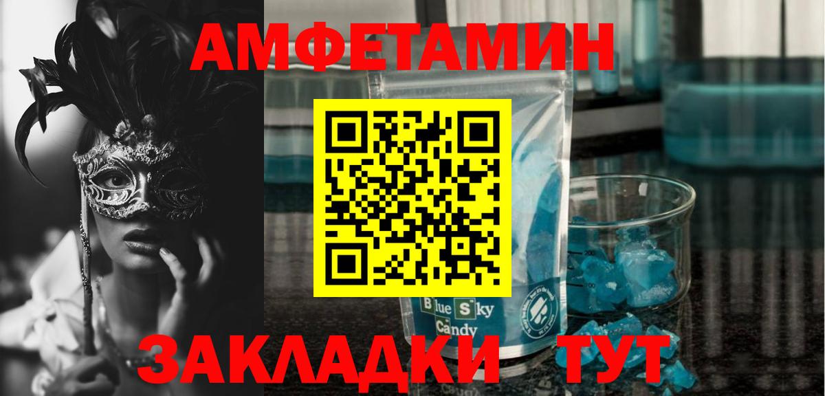 АМФ Розовый Нижневартовск