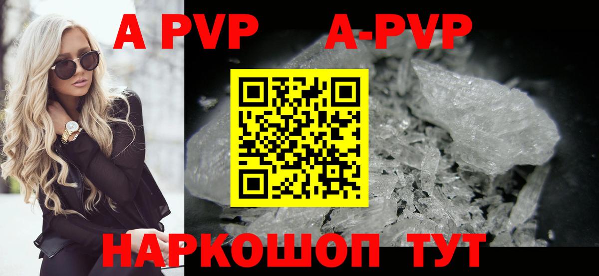 Alpha-PVP кристаллы Нижневартовск