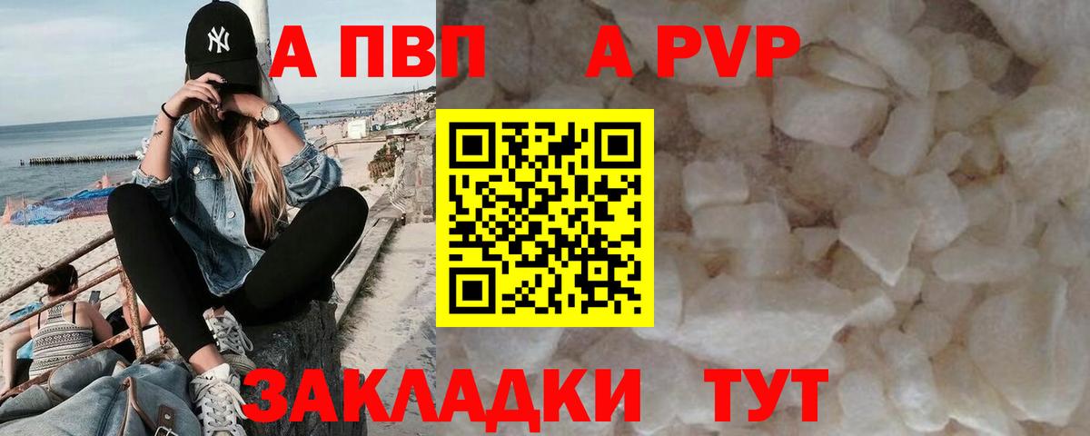 APVP Соль  Alpha PVP Crystall  Alpha PVP мука  Вход с VPN  Нижневартовск 