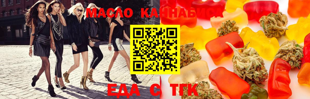Cannafood марихуана Нижневартовск