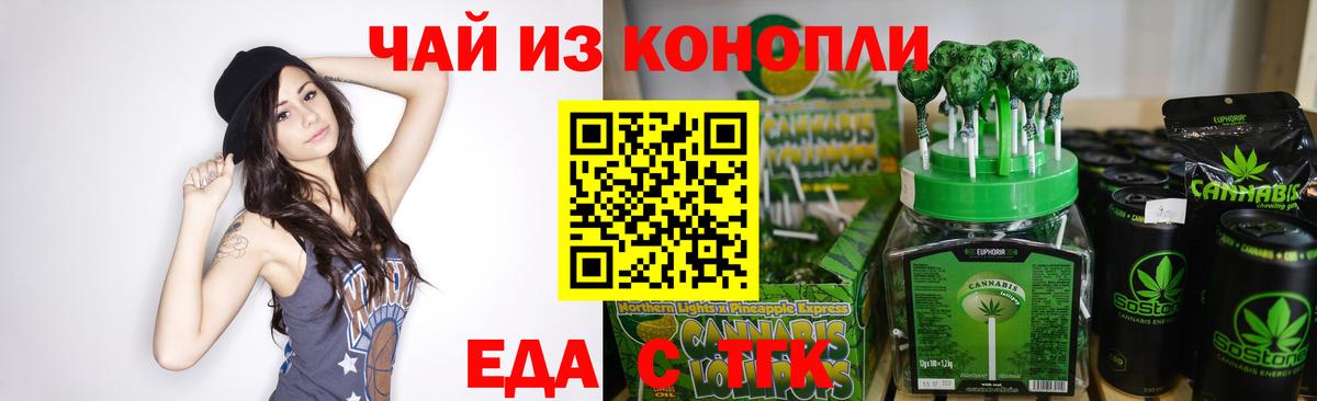 Еда ТГК марихуана  Вход с VPN  Нижневартовск 