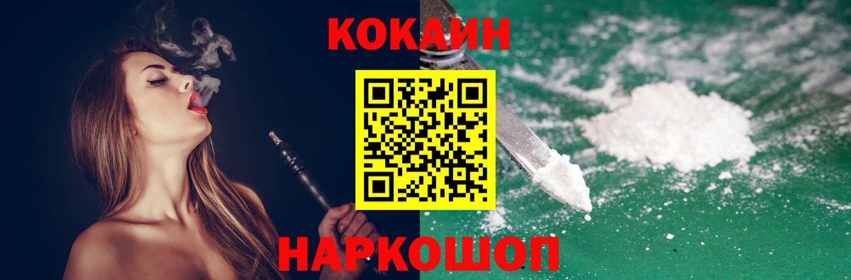 КОКАИН Колумбийский Нижневартовск