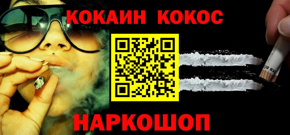Нижневартовск  КОКАИН Боливия  COCAIN Эквадор  Вход с VPN 