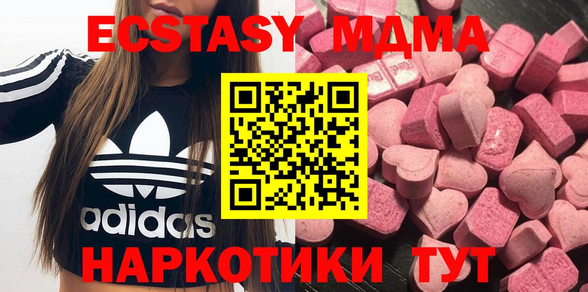ЭКСТАЗИ  Вход с VPN  Экстази Дубай  Нижневартовск  Экстази диски 