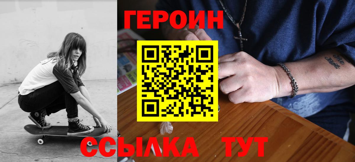 Героин Афган Нижневартовск