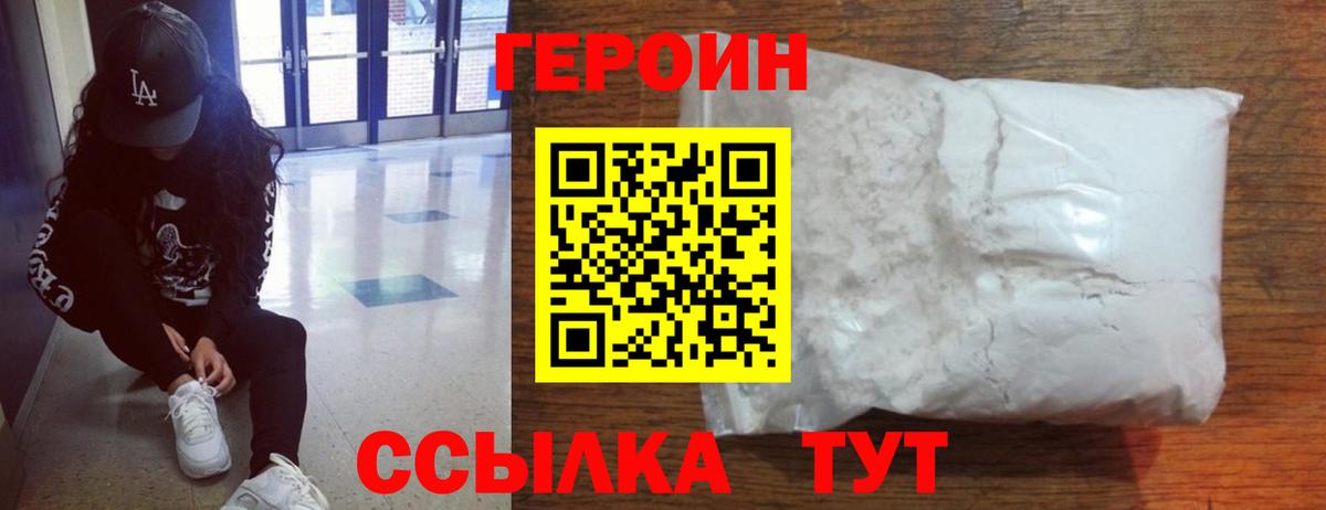 ГЕРОИН Heroin  Героин  Нижневартовск  Вход с VPN 