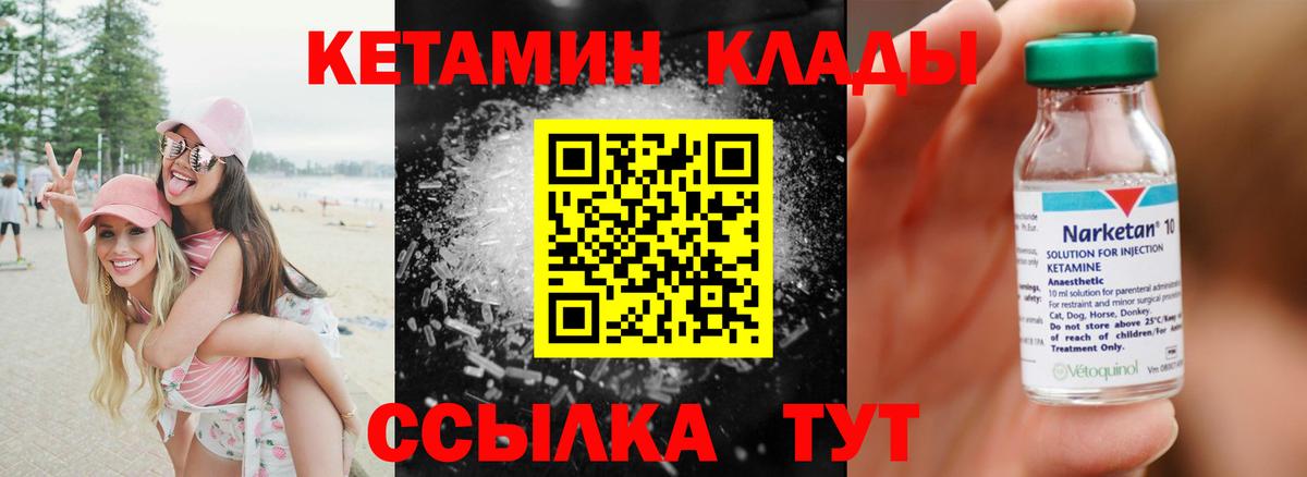 Кетамин VHQ Нижневартовск