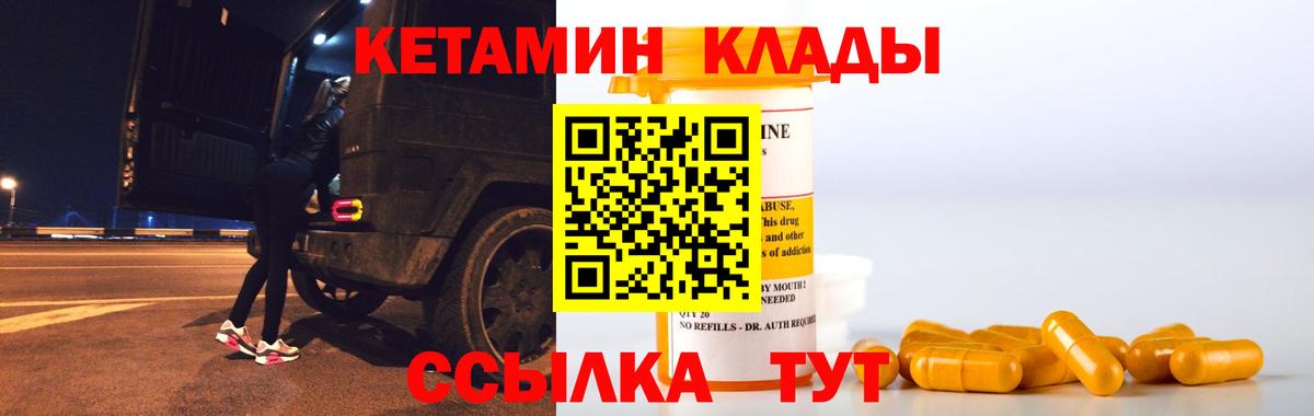 Кетамин ketamine  КЕТАМИН ketamine  Вход с VPN  Нижневартовск 