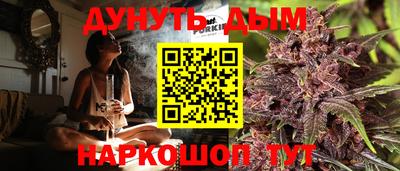 каннабис Уссурийск