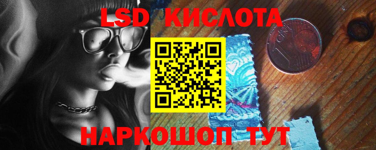 ЛСД экстази кислота Нижневартовск