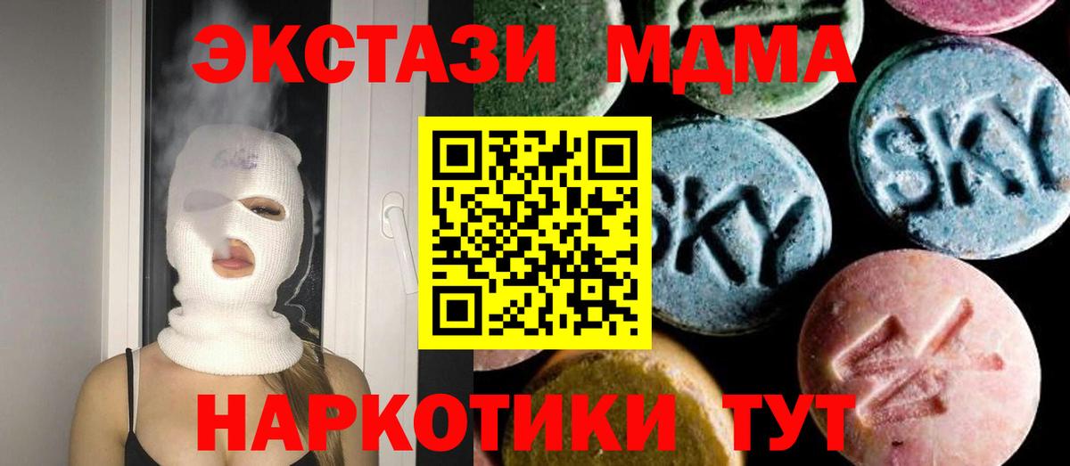 МДМА  MDMA VHQ  Вход с VPN  Нижневартовск  МДМА кристаллы 