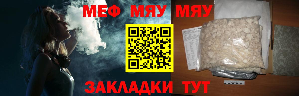 гидра маркетплейс  МЯУ-МЯУ  МЕФ мука  Нижневартовск  Вход с VPN  МЕФ mephedrone 