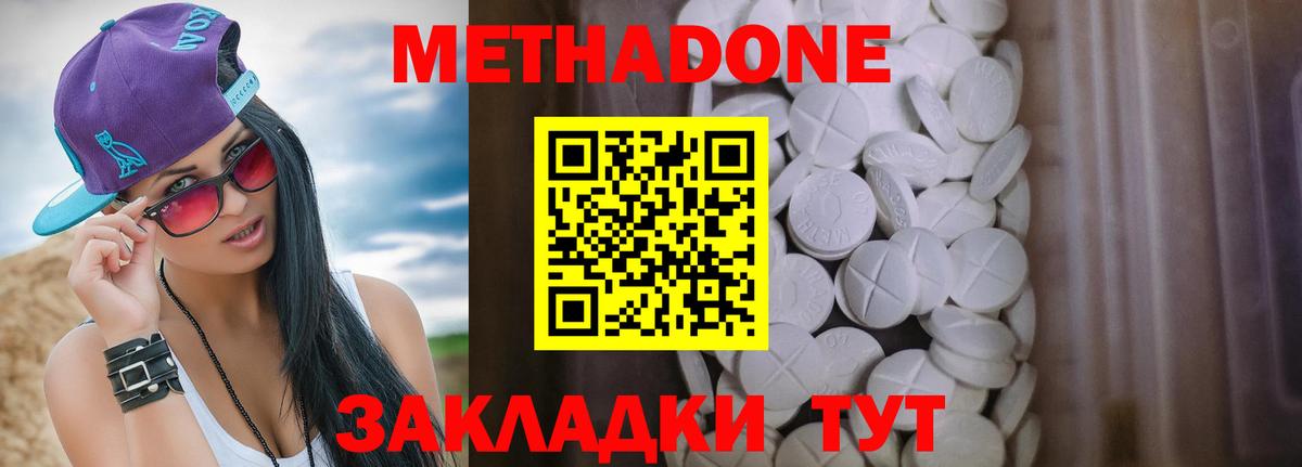 Метадон мёд  Метадон VHQ  Вход с VPN  Нижневартовск 