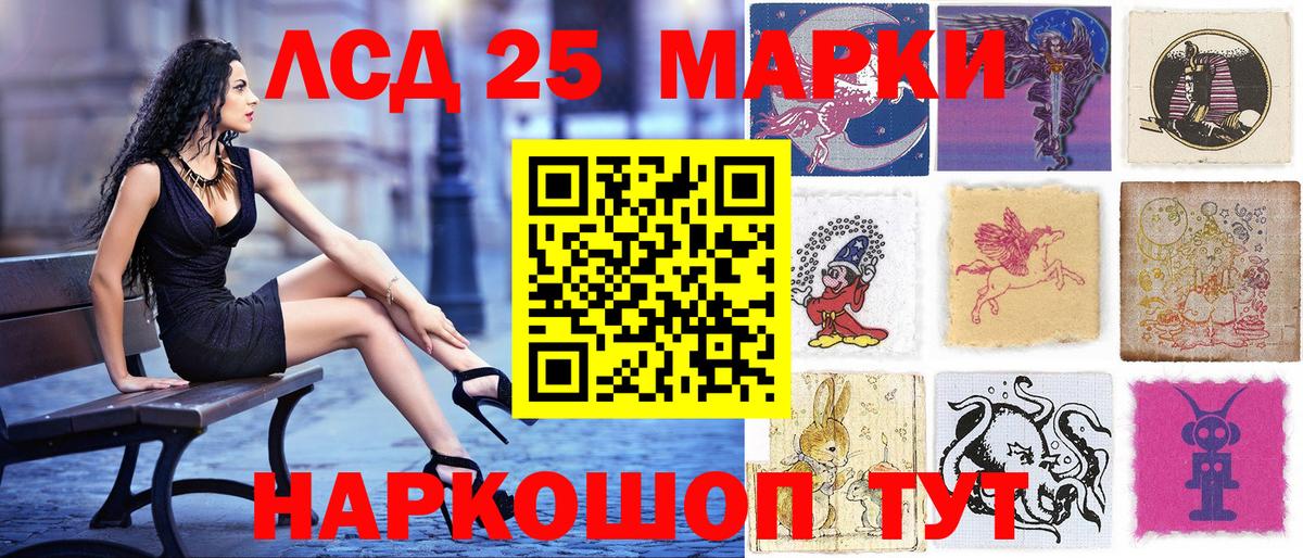 Нижневартовск  Марки N-bome 1500мкг  Вход с VPN 