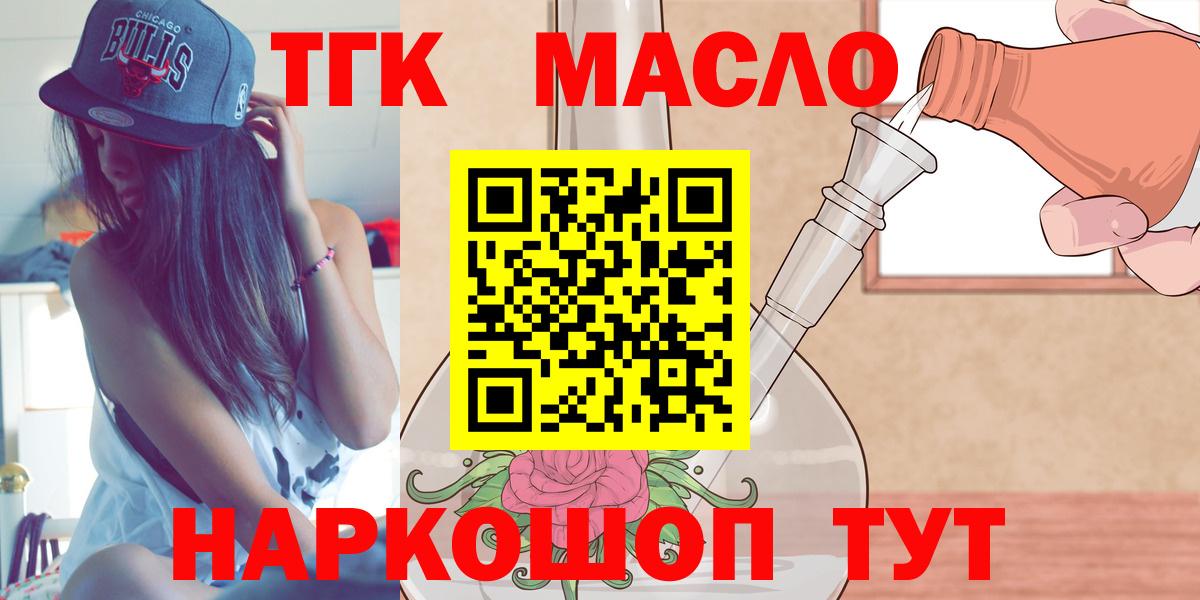 ТГК жижа Нижневартовск