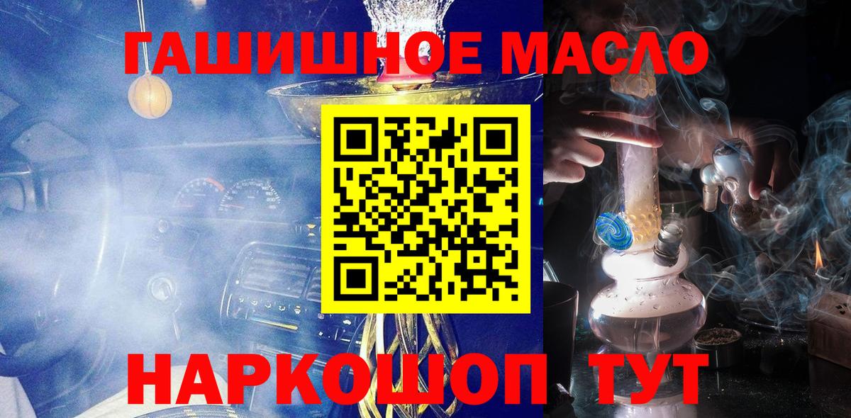 OMG маркетплейс  Вход с VPN  Нижневартовск  Дистиллят ТГК гашишное масло 